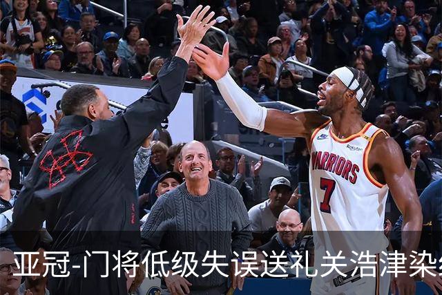 亚冠-门将低级失误送礼关浩津染红 广州0-5柔佛DT