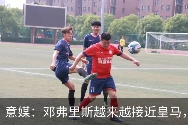 意媒：邓弗里斯越来越接近皇马，国米想买帕莱斯特拉代替但不容易